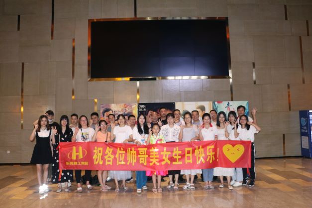 一歲一禮，一寸歡喜丨集團(tuán)5-8月份員工生日會(圖1)