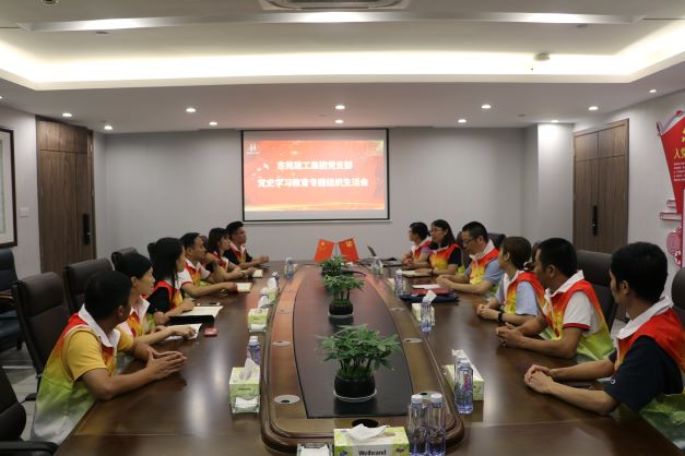 東莞建工集團黨支部召開黨史學習教育專題組織生活會(圖1)