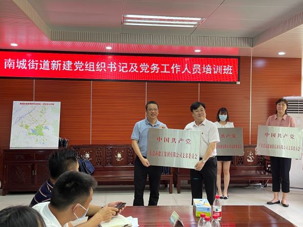 東莞建工集團黨支部召開黨史學習教育專題組織生活會(圖3) 東莞建工集團黨支部召開黨史學習教育專題組織生活會(圖3)