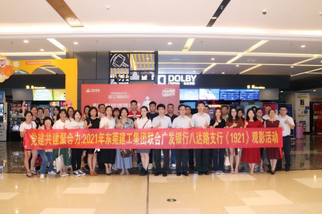 東莞建工集團黨支部召開黨史學習教育專題組織生活會(圖6)