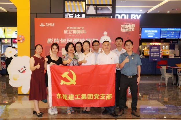 東莞建工集團黨支部召開黨史學習教育專題組織生活會(圖7)