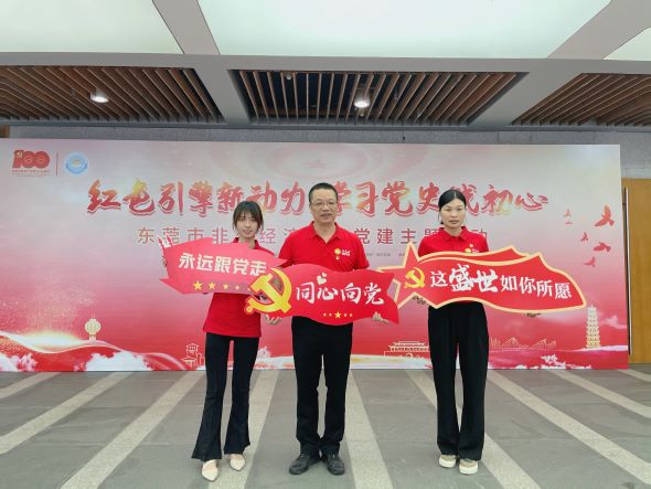 東莞建工集團黨支部召開黨史學習教育專題組織生活會(圖8)