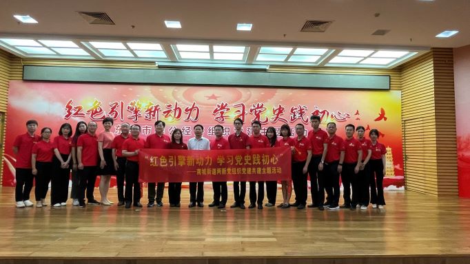 東莞建工集團黨支部召開黨史學習教育專題組織生活會(圖9) 東莞建工集團黨支部召開黨史學習教育專題組織生活會(圖9)