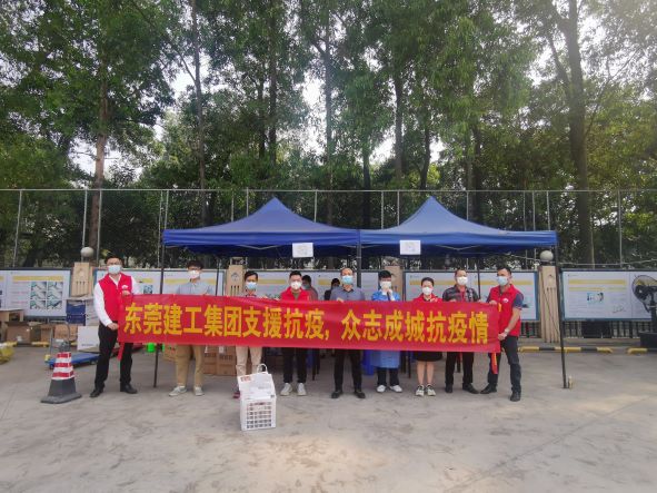 這就是建工擔當，目擊東莞建工集團支援抗疫一線現(xiàn)場(圖3)