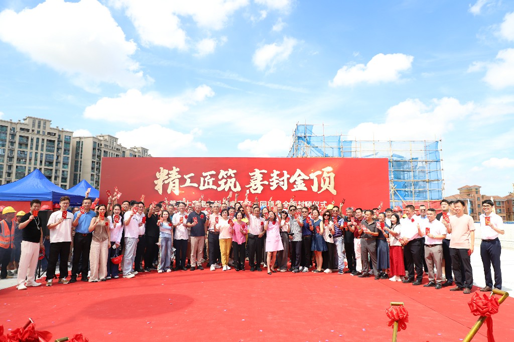 【集團動態(tài)】富士高電聲科技電子產業(yè)園圓滿封頂，攜手共筑智造新未來(圖1)