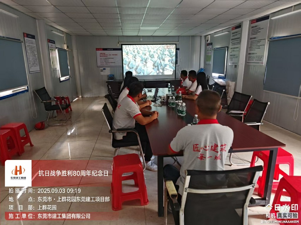 銘記歷史 捍衛(wèi)和平丨集團組織全體員工觀看紀念中國人民抗日戰(zhàn)爭暨世界反法西斯戰(zhàn)爭勝利80周年大會(圖15)