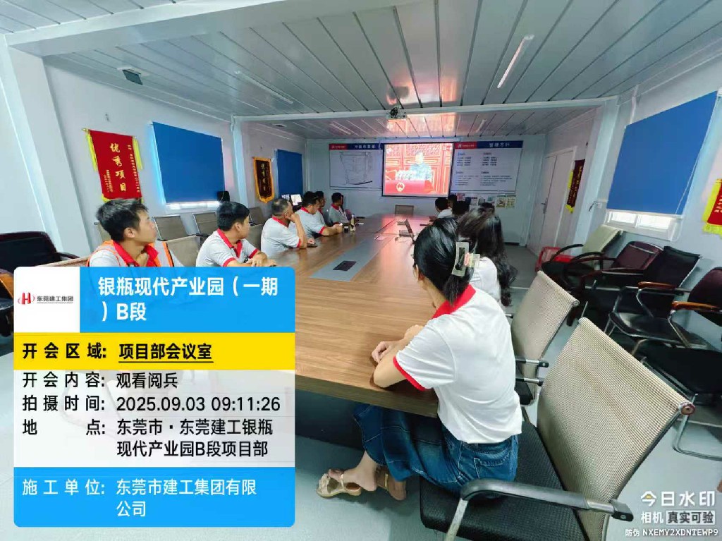 銘記歷史 捍衛(wèi)和平丨集團組織全體員工觀看紀念中國人民抗日戰(zhàn)爭暨世界反法西斯戰(zhàn)爭勝利80周年大會(圖17)