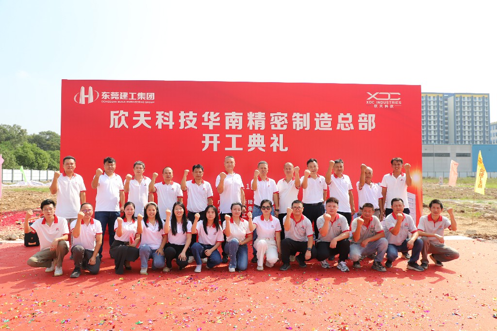 聚力啟新！東莞建工集團(tuán)六大項(xiàng)目集中開(kāi)工啟航，共繪發(fā)展新藍(lán)圖(圖5)