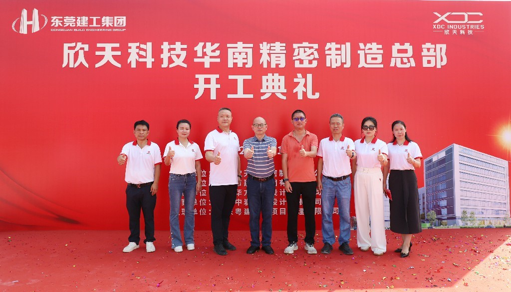 聚力啟新！東莞建工集團(tuán)六大項(xiàng)目集中開(kāi)工啟航，共繪發(fā)展新藍(lán)圖(圖6)