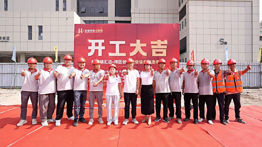 聚力啟新！東莞建工集團(tuán)六大項(xiàng)目集中開(kāi)工啟航，共繪發(fā)展新藍(lán)圖(圖8)