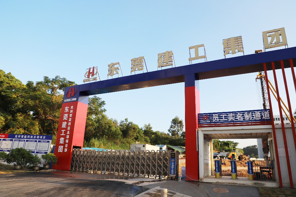 聚力啟新！東莞建工集團(tuán)六大項(xiàng)目集中開(kāi)工啟航，共繪發(fā)展新藍(lán)圖(圖14)