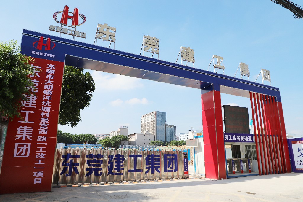 聚力啟新！東莞建工集團(tuán)六大項(xiàng)目集中開(kāi)工啟航，共繪發(fā)展新藍(lán)圖(圖15)